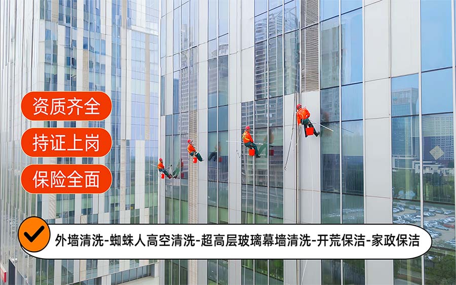 美天保洁·定边站